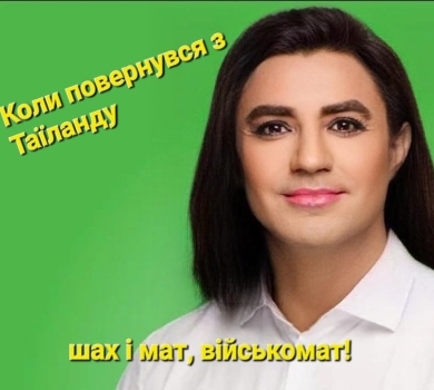 Коля Котлета тепер Коля Том Ям: у мережі висміюють таїландський вояж Тищенка