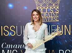 Як шукали майбутню Міс Україна Всесвіт