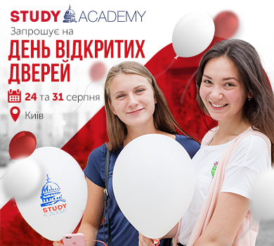 STUDY Academy запрошує на Дні відкритих дверей!