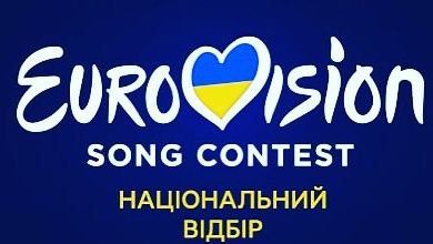 Стало відомо, хто судитиме Нацвідбір на Євробачення-2023