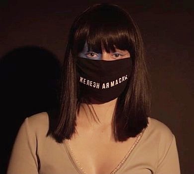 Ймовірна донька Путіна презентувала модний бренд у залізній масці