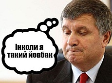 День Йовбака: у мережі кепкують з мукачівського мисливця та Авакова