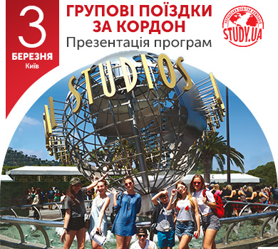 Сплануйте свій найкращий відпочинок на літо!