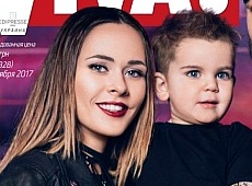 Саніна вперше показала обличчя сина на обкладинці глянцю. ФОТО 
