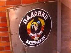 Тимошенко і падонок Карр купили падонковий бар. ФОТО