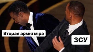 Лящ путіну, Чорнобаївка та Арестович: як ляпас Вілла Сміта став сюжетом українських мемів. ФОТО