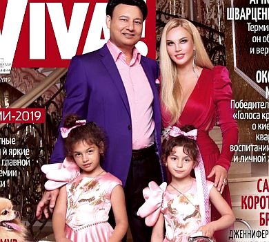 Доньки Камалії стали моделями та потрапили на обкладинку глянцю з мамою і татом 