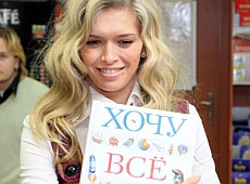 Білява екс-ВІА-Гра збирає дитячі книжки