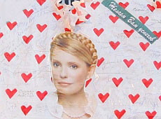 На новий Луї Віттон Тимошенко скинулася рідня? 