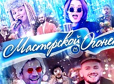 Новорічний бородань Дорн заспівав зі всіма підопічними. ВІДЕО 