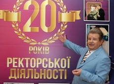 Поплавський відсвяткував 20-річчя ректорської діяльності