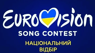 Кароль, Саніна, Харчишин чи DziDzio: українці можуть у Дії обрати журі Нацвідбору на Євробачення