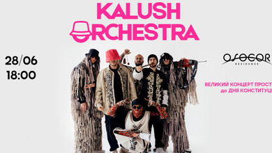 Kalush Orchestra: автори хіта Stefania дадуть концерт на березі озера