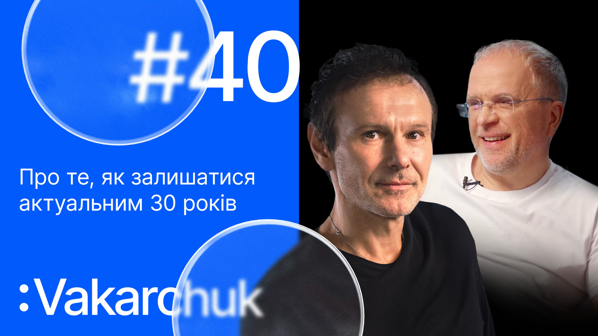 Святослав Вакарчук в OK TALK: як "Океан Ельзи" залишається актуальним вже 30 років