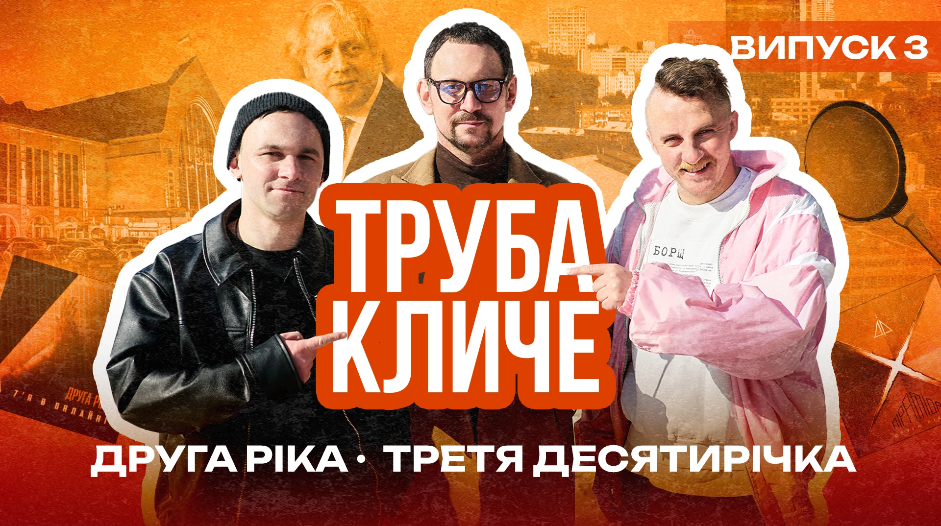 Євген Клопотенко готував млинці прямо в авто в новому випуску Труба кличе 2.0