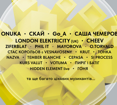 У Києві пройде музично- культурний фестиваль цього літа V`YAVA Єднання