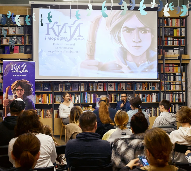 У Києві презентують дитяче фентезі, засноване на українських міфах