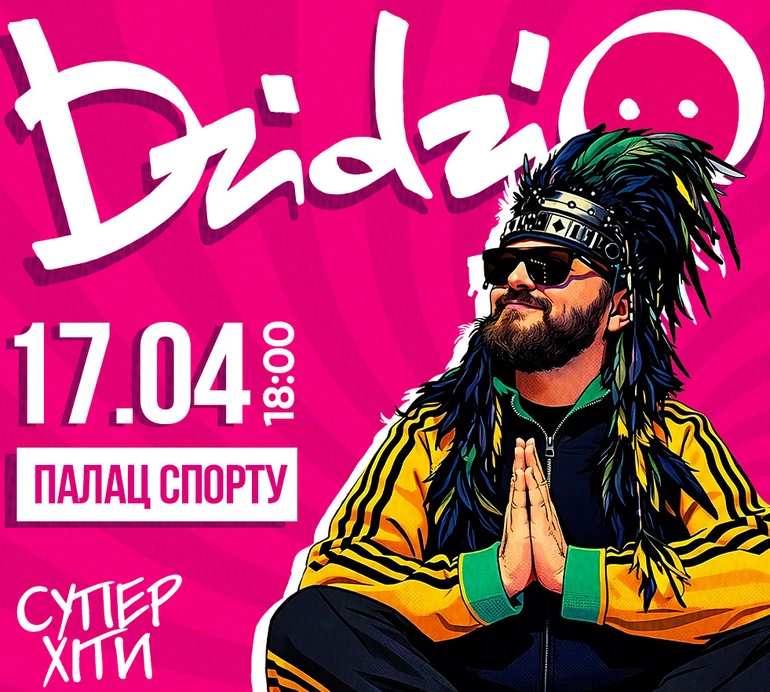 Вперше за час повномасштабного вторгення: DZIDZIO з масштабним шоу в Палаці Спорту