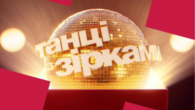 Акторка, блогерка і телеведучий: оголошено фінальну трійку учасників Танців з зірками