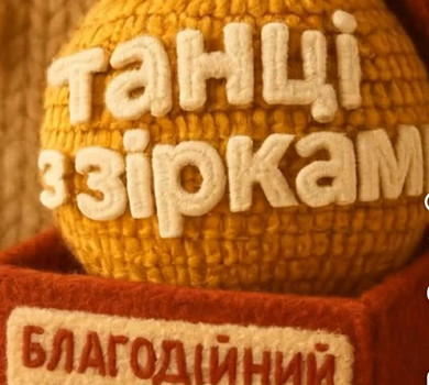 Комік, ветеранка і телеведуча: оголошено перших учасників новорічних Танців з зірками