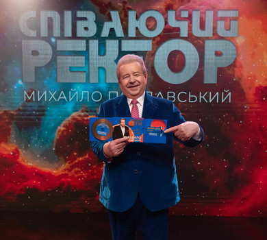 30 років PR-проєкту Співаючий ректор як технологія: феномен Поплавського