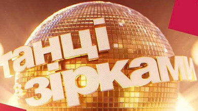 Комік, ветеранка і телеведуча: оголошено перших учасників новорічних Танців з зірками