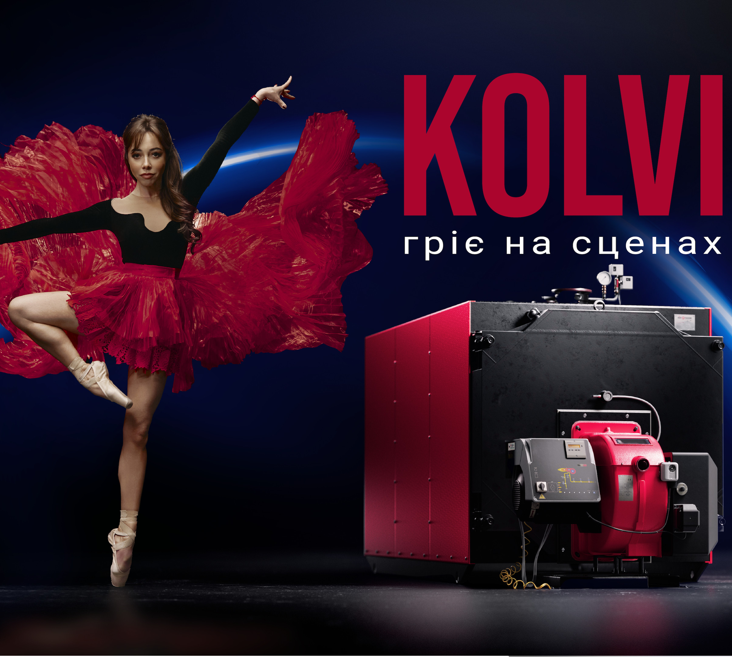 Катерина Кухар стала обличчям національного топ-виробника енергетичного машинобудування