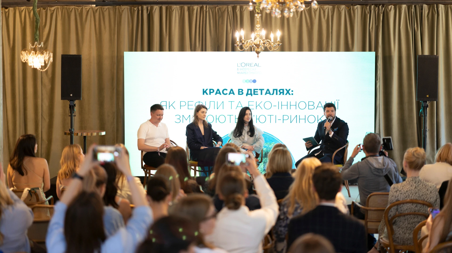 Соціальні ініціативи, рефіли та циркулярна економіка: як пройшов Sustainability Day - L'Oréal Україна
