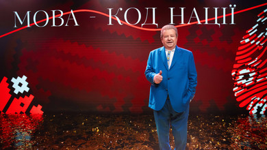 Михайло Поплавський: Українська мова – генетичний код нації