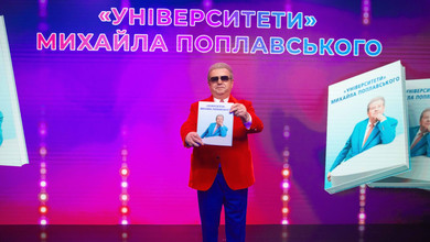Сповідь співаючого ректора: Поплавський презентував книгу