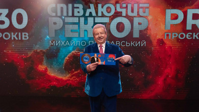 30 років PR-проєкту Співаючий ректор як технологія: феномен Поплавського