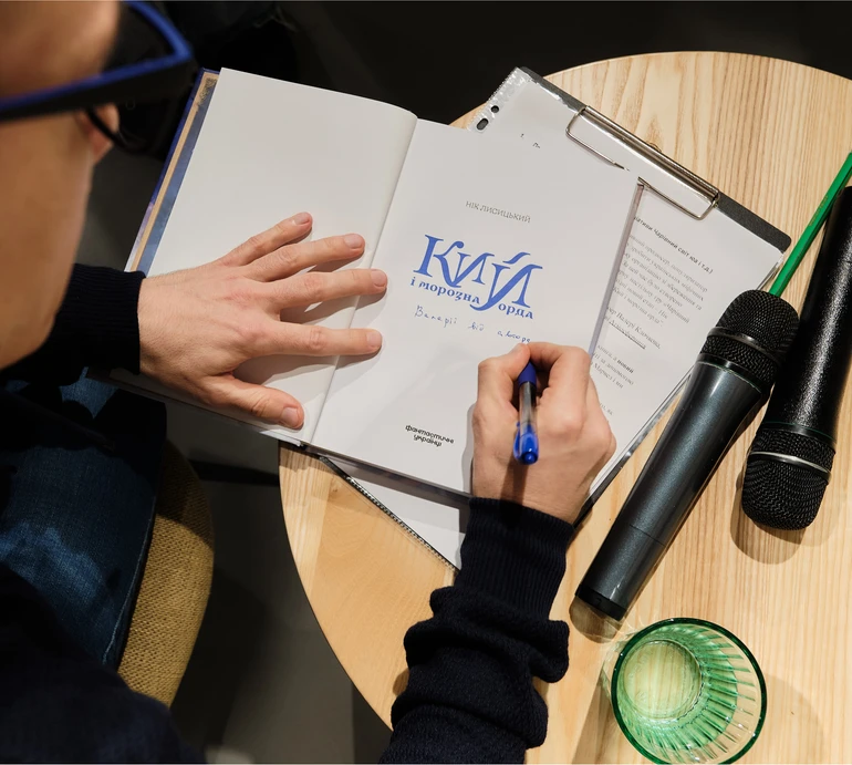 Автор дитячого фентезі Кий і морозна орда розповість про новий мультивсесвіт