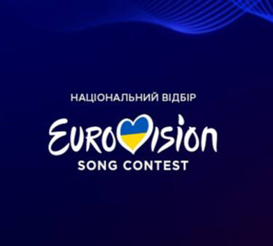 Євробачення 2025: стало відомо ім'я десятого фіналіста Нацвідбору