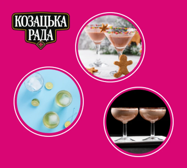 Келих зимового настрою: неординарні коктейлі до різдвяного й новорічного столу