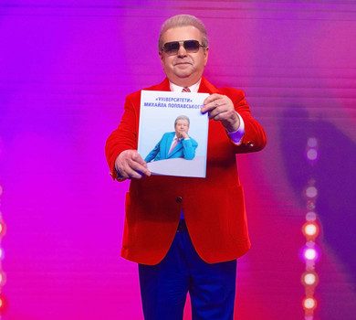 Сповідь співаючого ректора: Поплавський презентував книгу