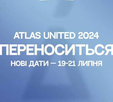 ATLAS UNITED 2024 перенесено: де і коли відбудеться фестиваль