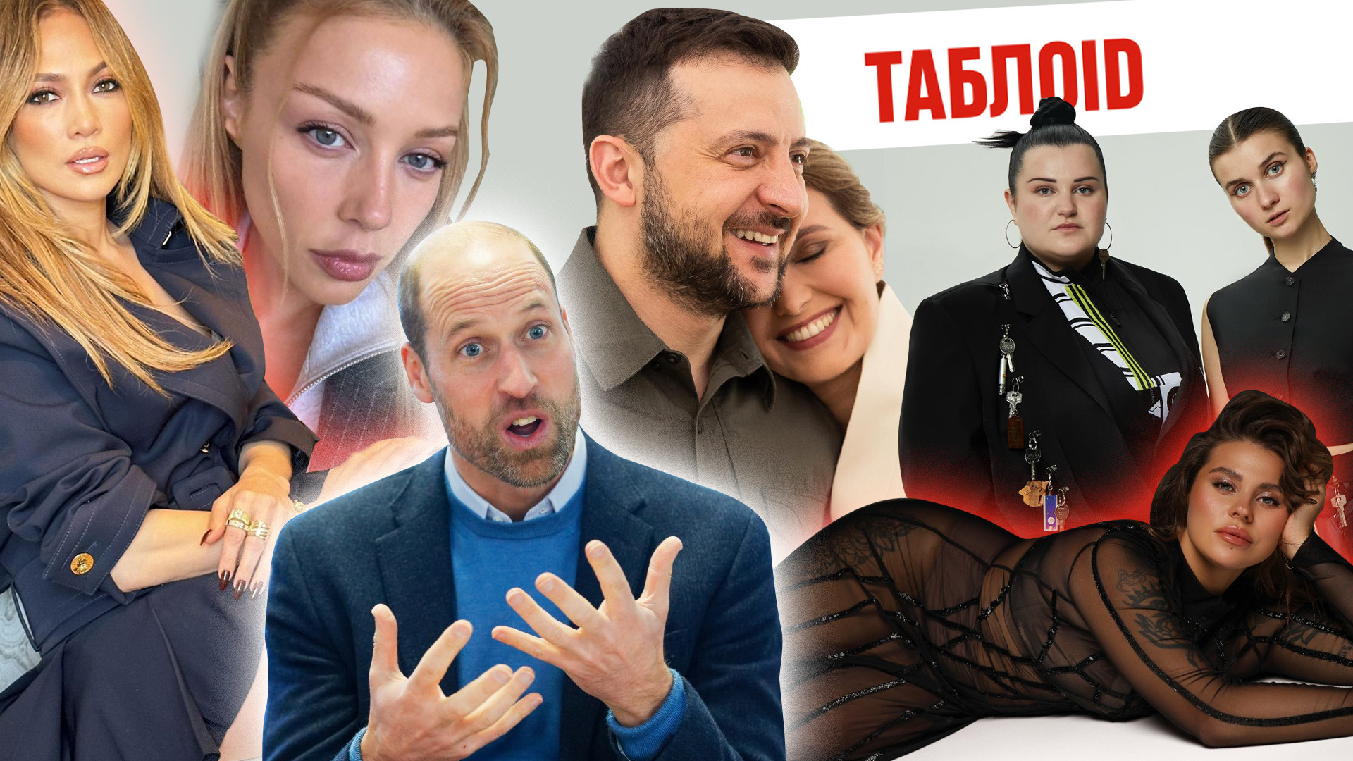 Наскільки пильним читачем ТаблоID ви були в 2024? Тест