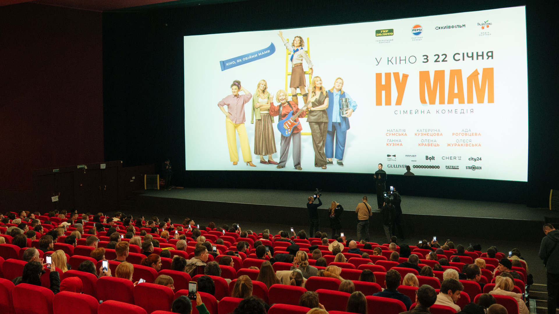 Денисенко в обіймах бойфренда, Брежнєва, Кравець та Єфросиніна засвітилися на прем'єрі фільму про мам. Фото