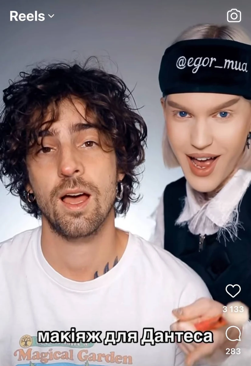 Володимир до перевтілення