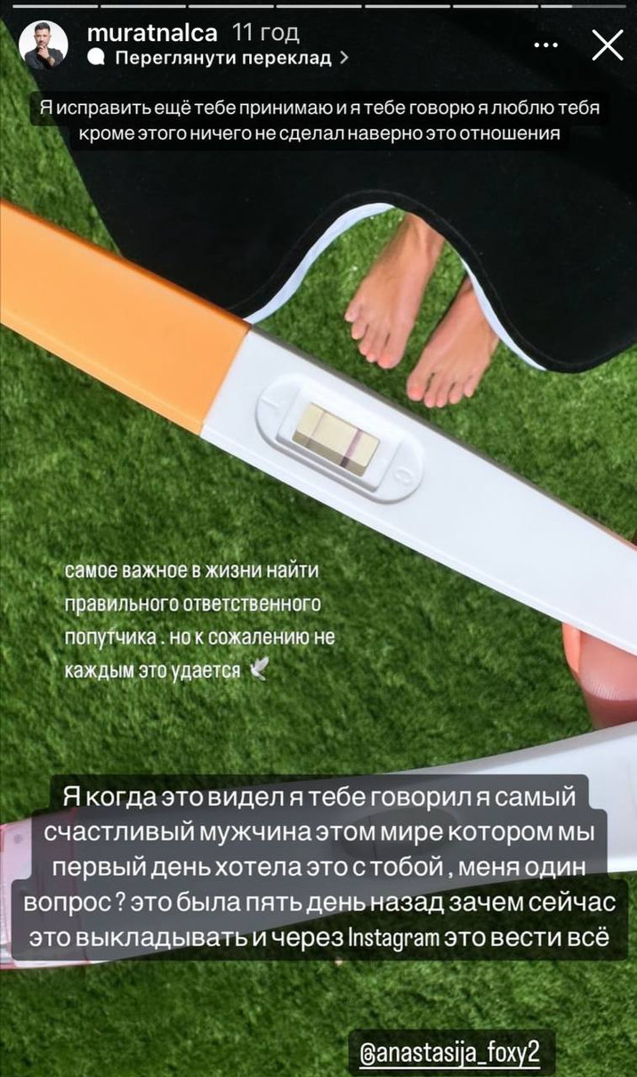 Кохана Мурата Налкакіоглу вагітна