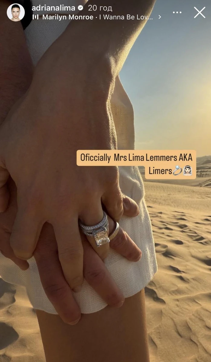 Супермодель Адріана Ліма