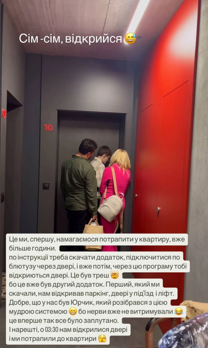 Федишин про зламані двері у квартирі в Польщі