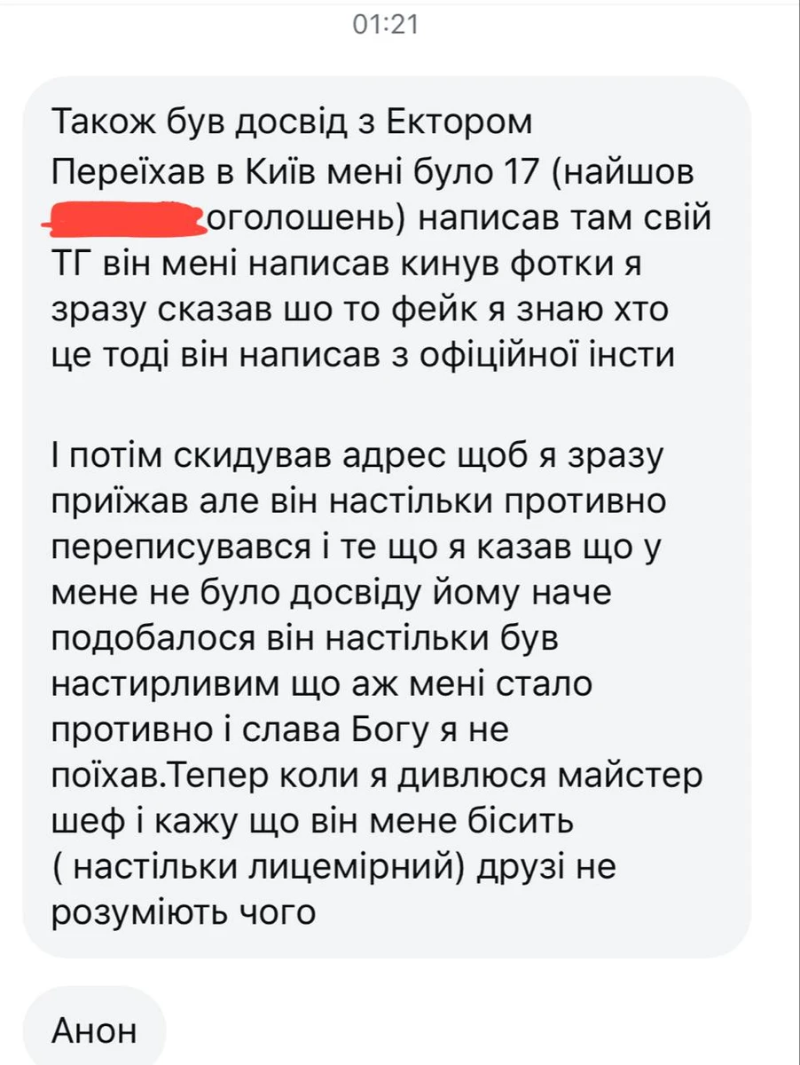 Ектор Хіменес-Браво назвав наклепом чутки про залицяння до неповнолітніх
