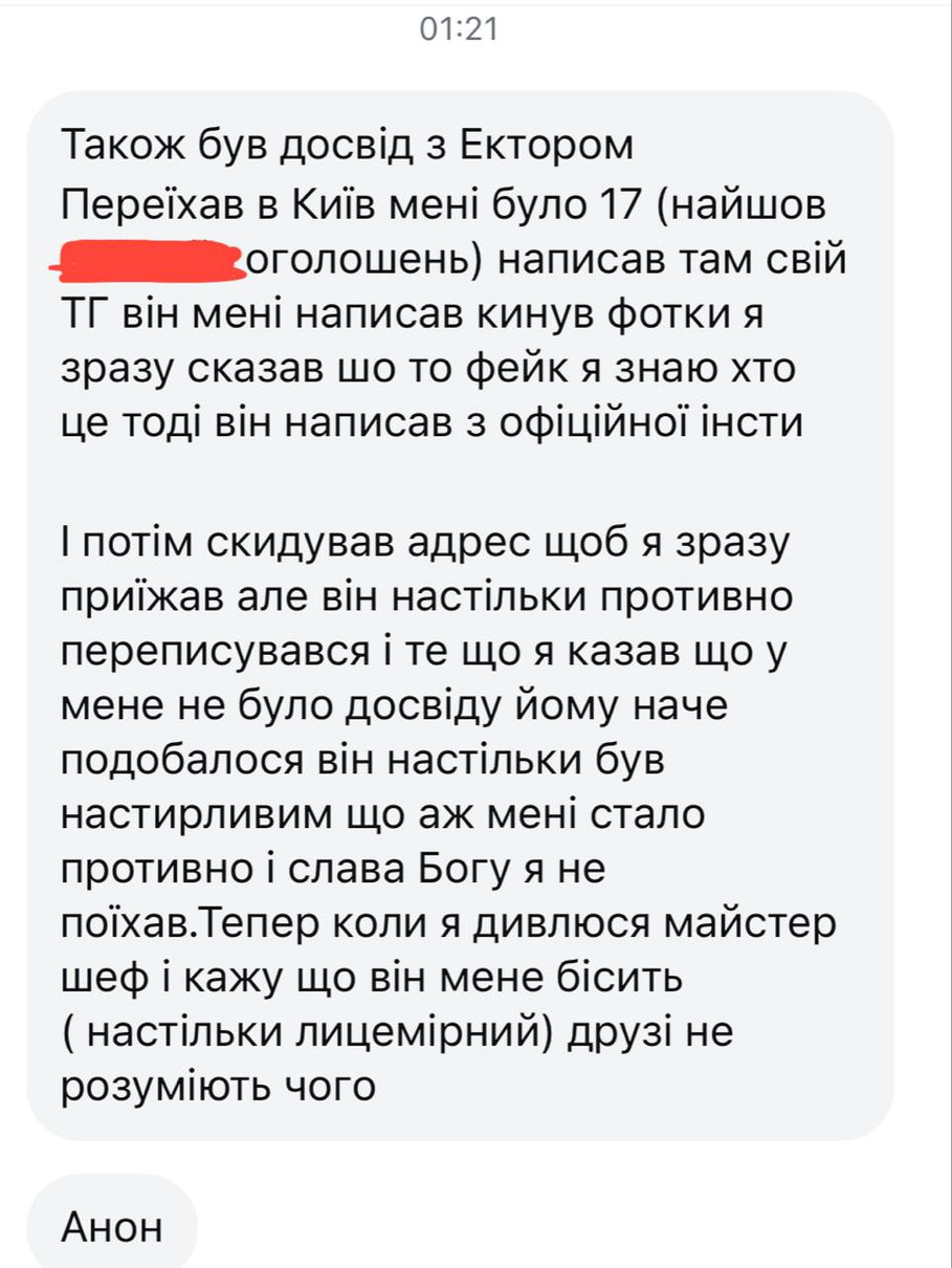 Ектор Хіменес-Браво назвав наклепом чутки про залицяння до неповнолітніх