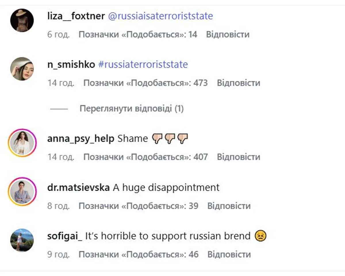 Сором, Величезне розчарування, це жахливо - підтримувати російський бренд.