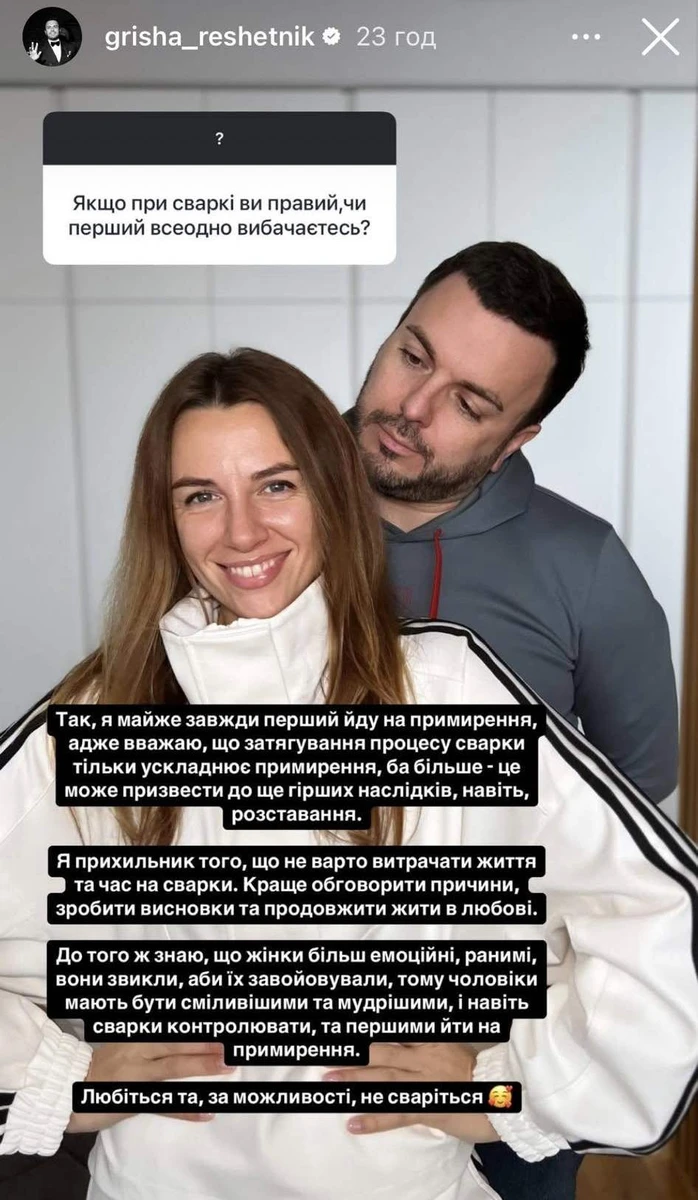 Григорій Решетнік та його дружина Христина