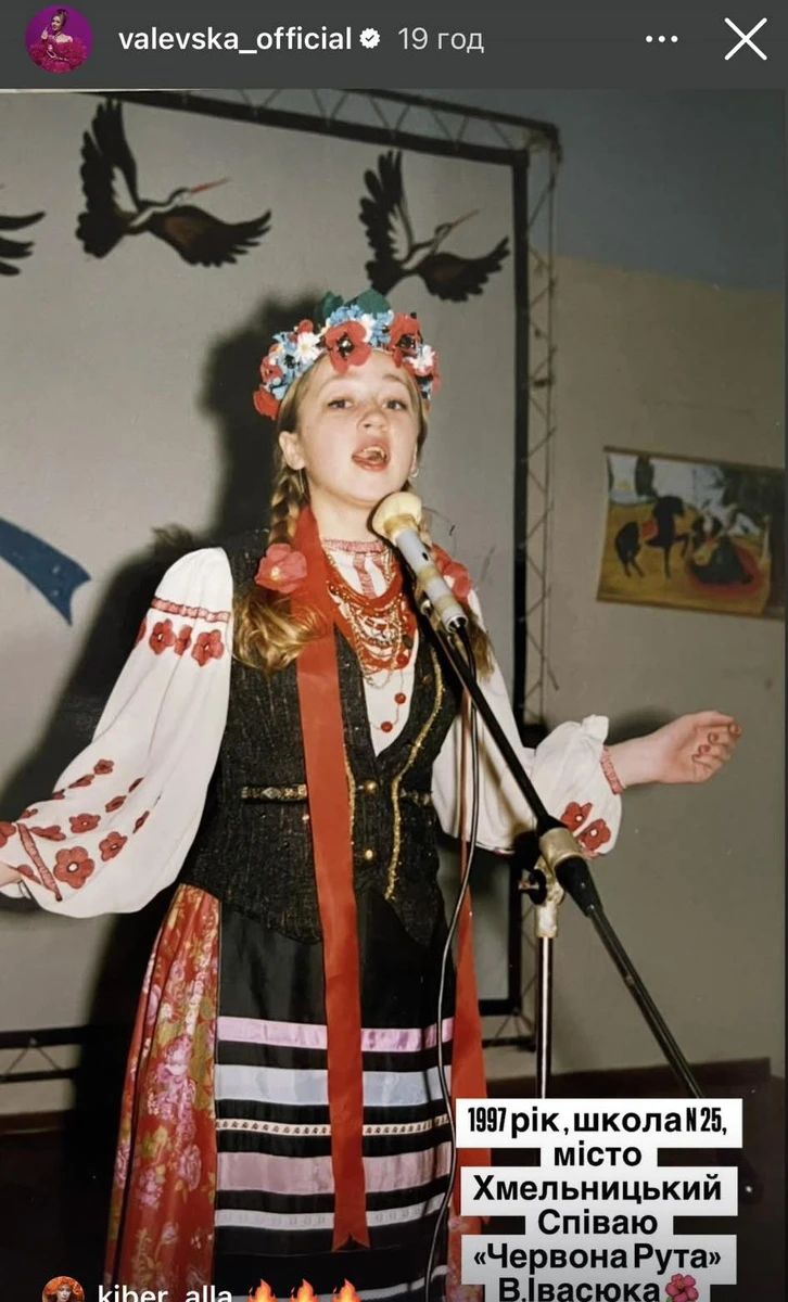 Наталія Валевська в юності