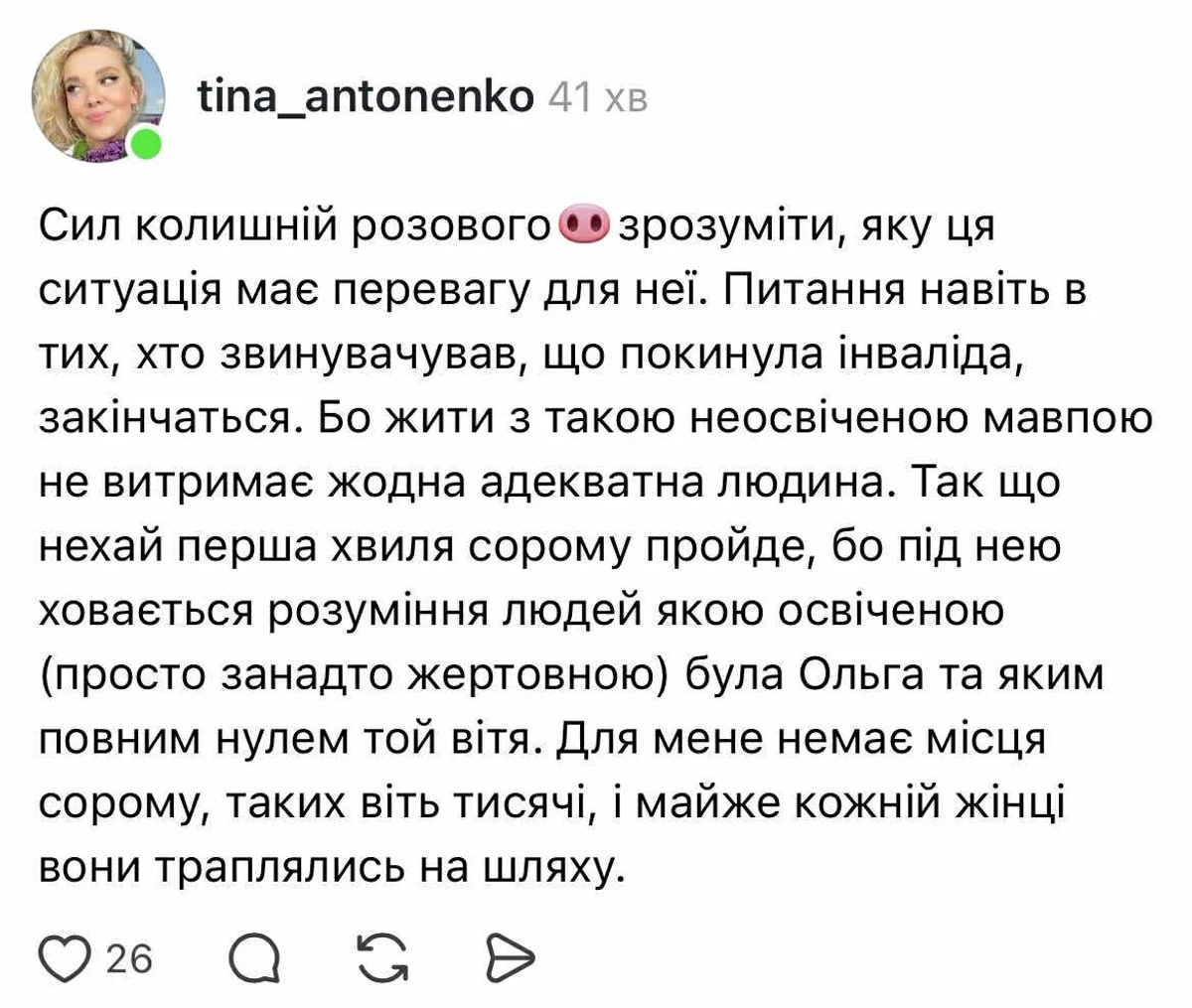 Віктор Розовий