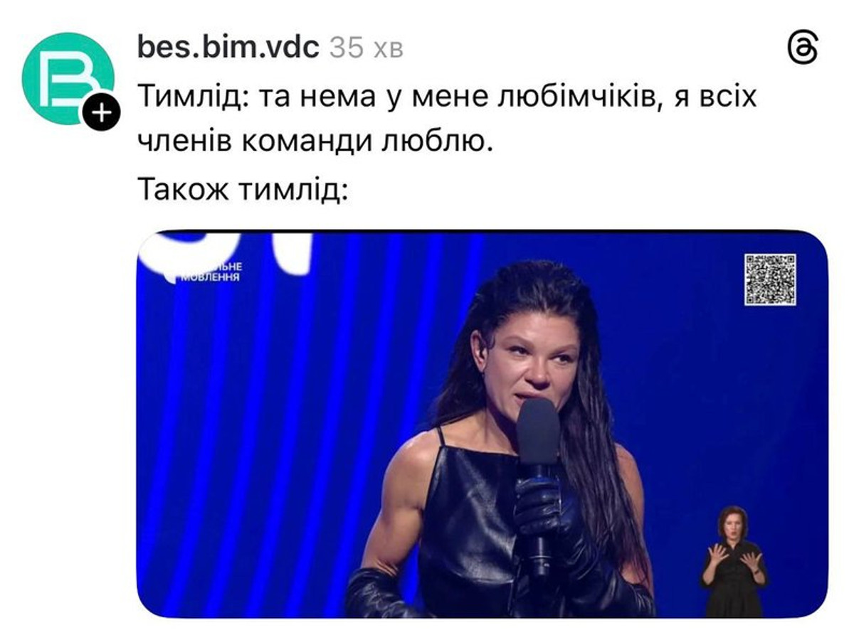 Меми про Нацвідбір - що кажуть глядачі