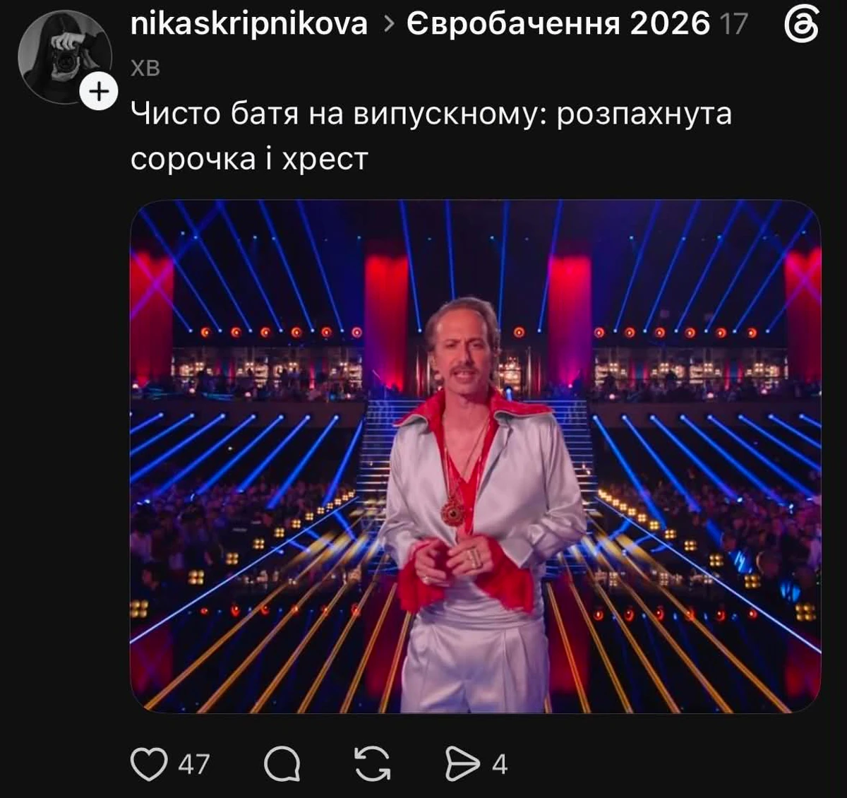 Ведучий 1 півфіналу Євробачння